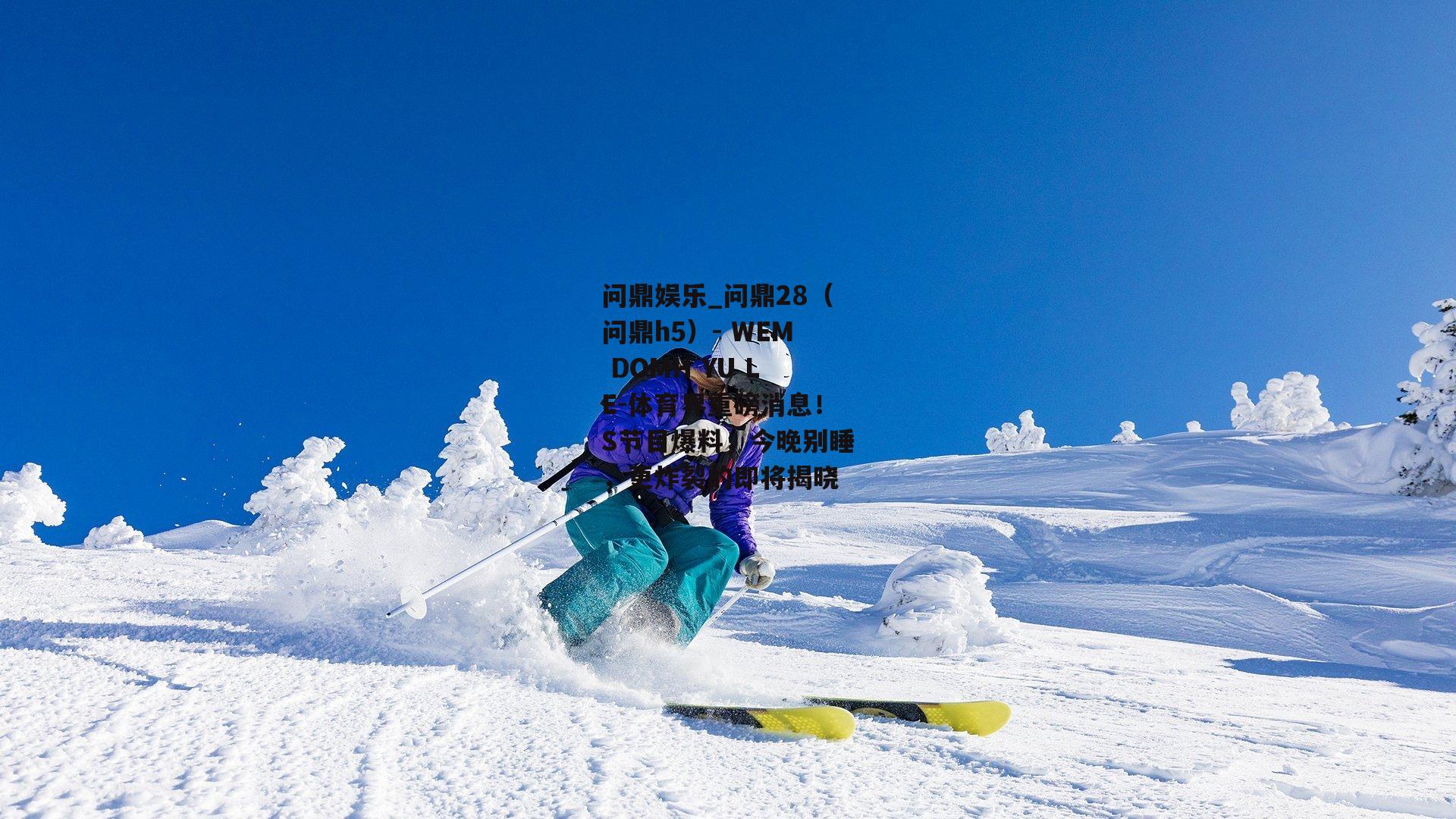 体育界重磅消息！S节目爆料，今晚别睡，更炸裂的即将揭晓