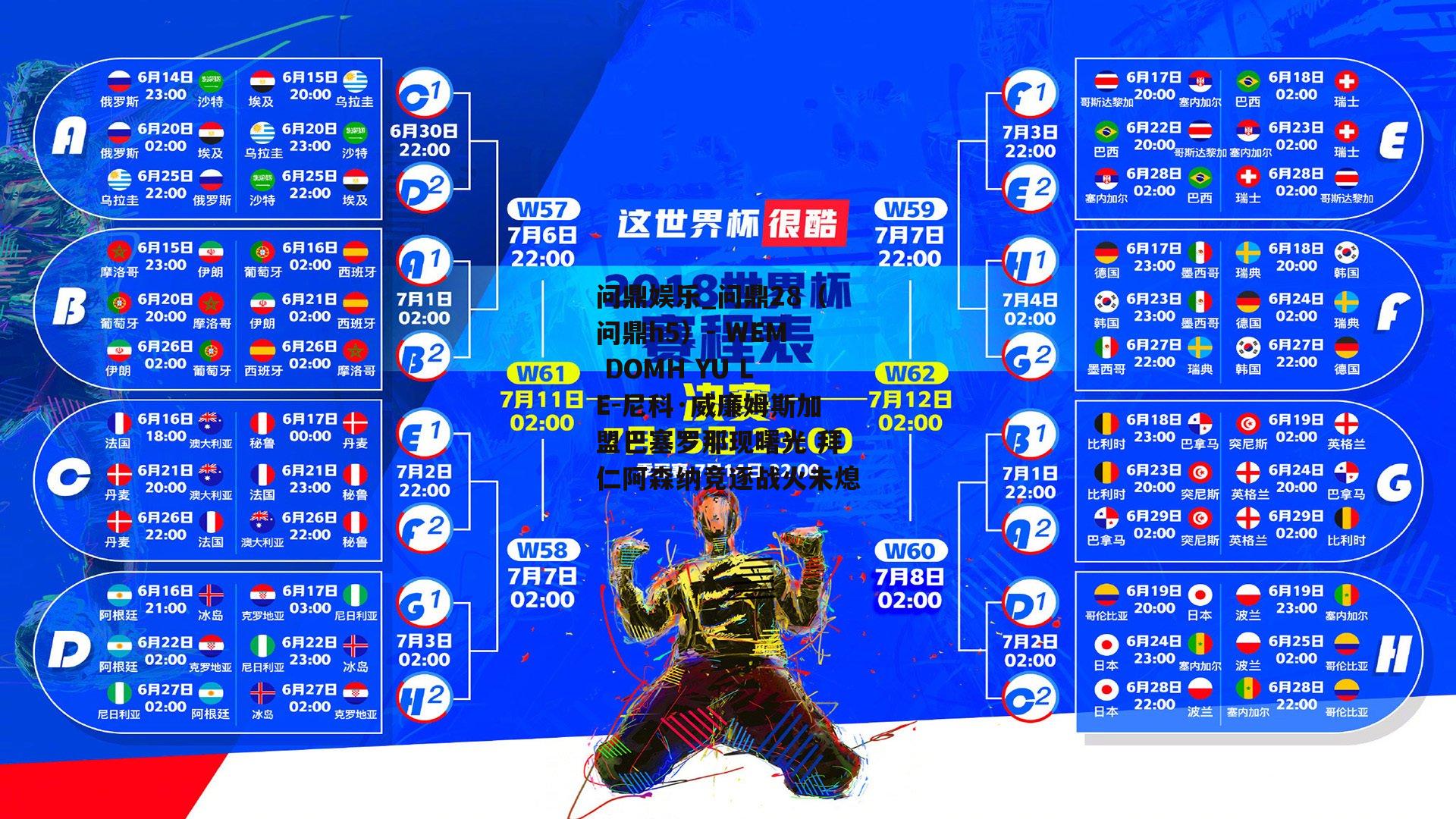 尼科·威廉姆斯加盟巴塞罗那现曙光 拜仁阿森纳竞逐战火未熄